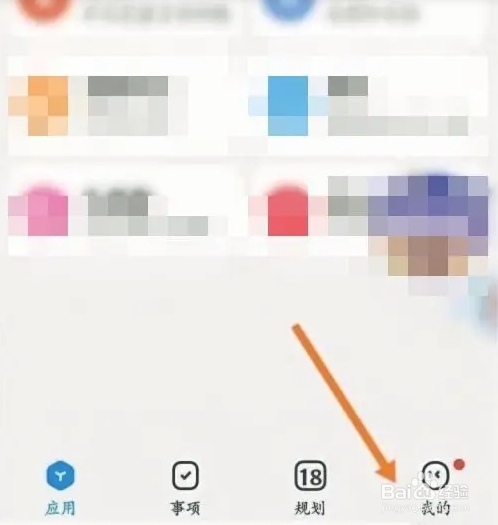 时光序如何设置提醒铃声