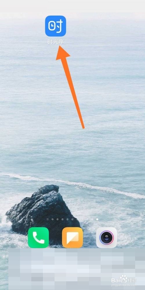 时光序怎么添加学习事项?