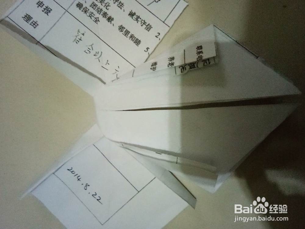 蝴蝶结的折法说明