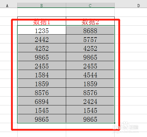 excel快速核对不同数据