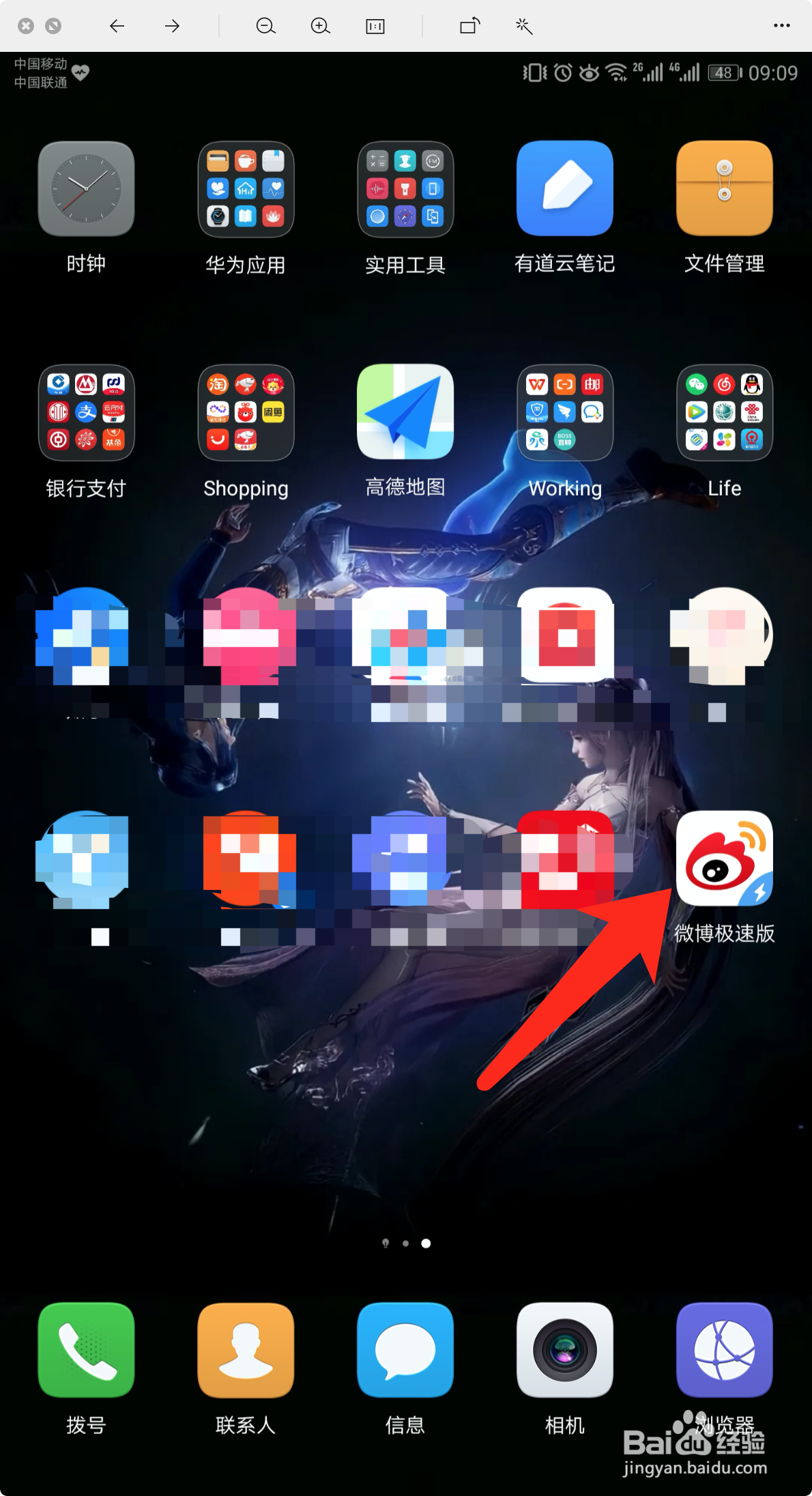 怎么将微博内容保存到草稿箱