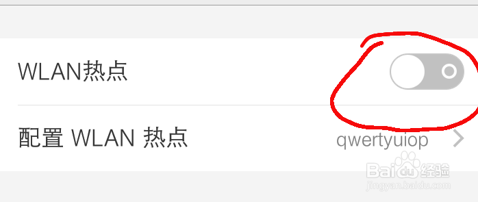 手机没流量了，如何使用朋友的手机流量