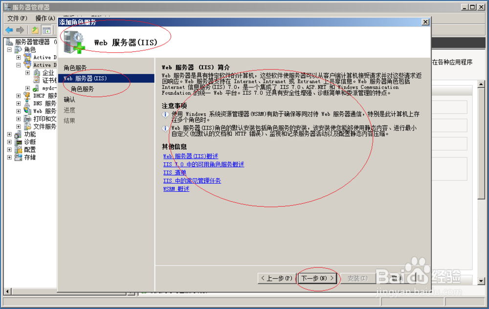 CA服务器如何安装证书颁发机构Web注册角色服务