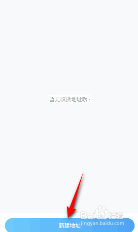 作业帮快递地址怎么设置