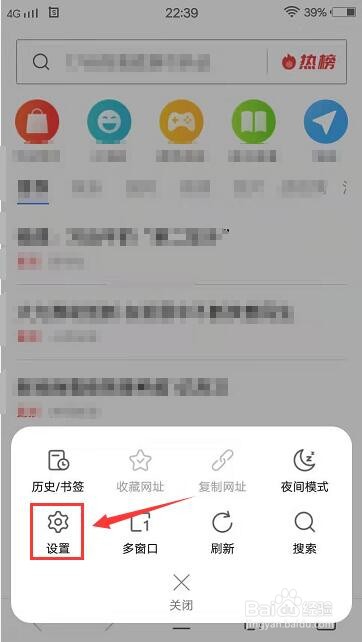 白狐浏览器怎么开启强制缩放