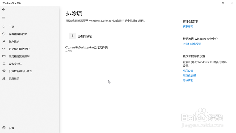kms被win10系统拦截怎么办