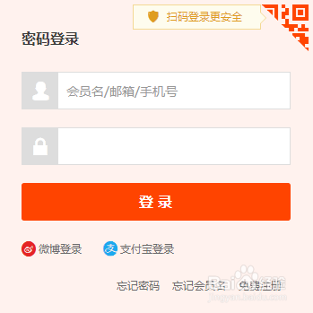 如何通过支付宝账号查看对应淘宝账号名
