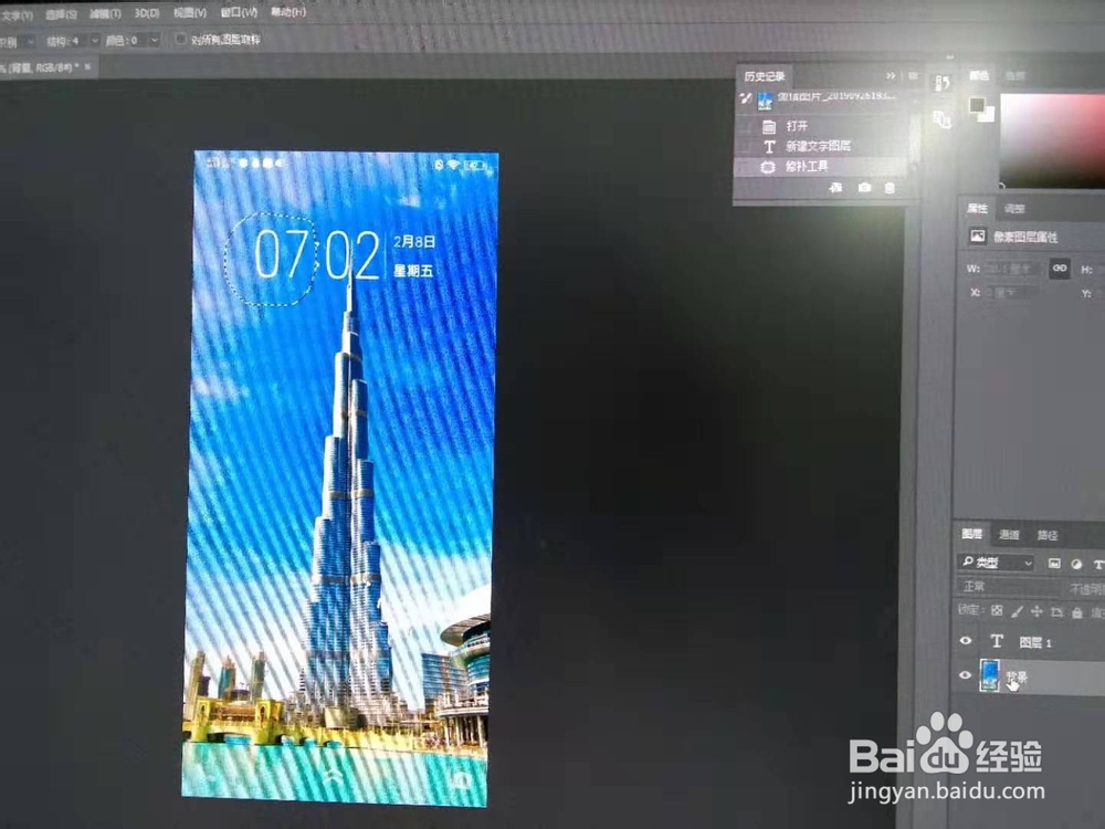 PS中怎样把原来的文字换成自己的文字