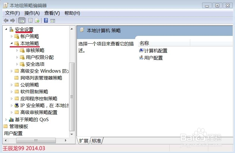 我的电脑要按Ctrl+Alt+Del才能登录，如何解决？