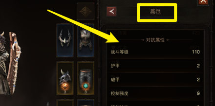暗黑破坏神不朽怎么查角色的战力属性
