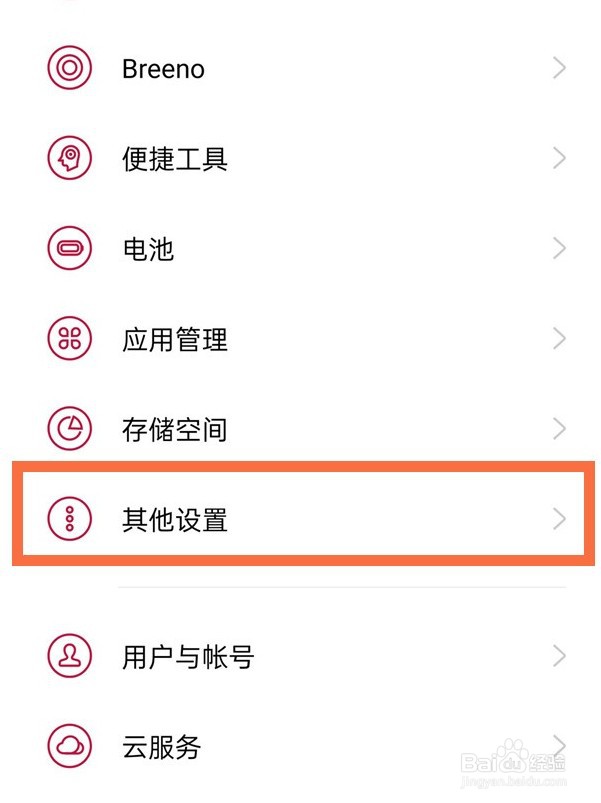 一加9r输入法怎么更改