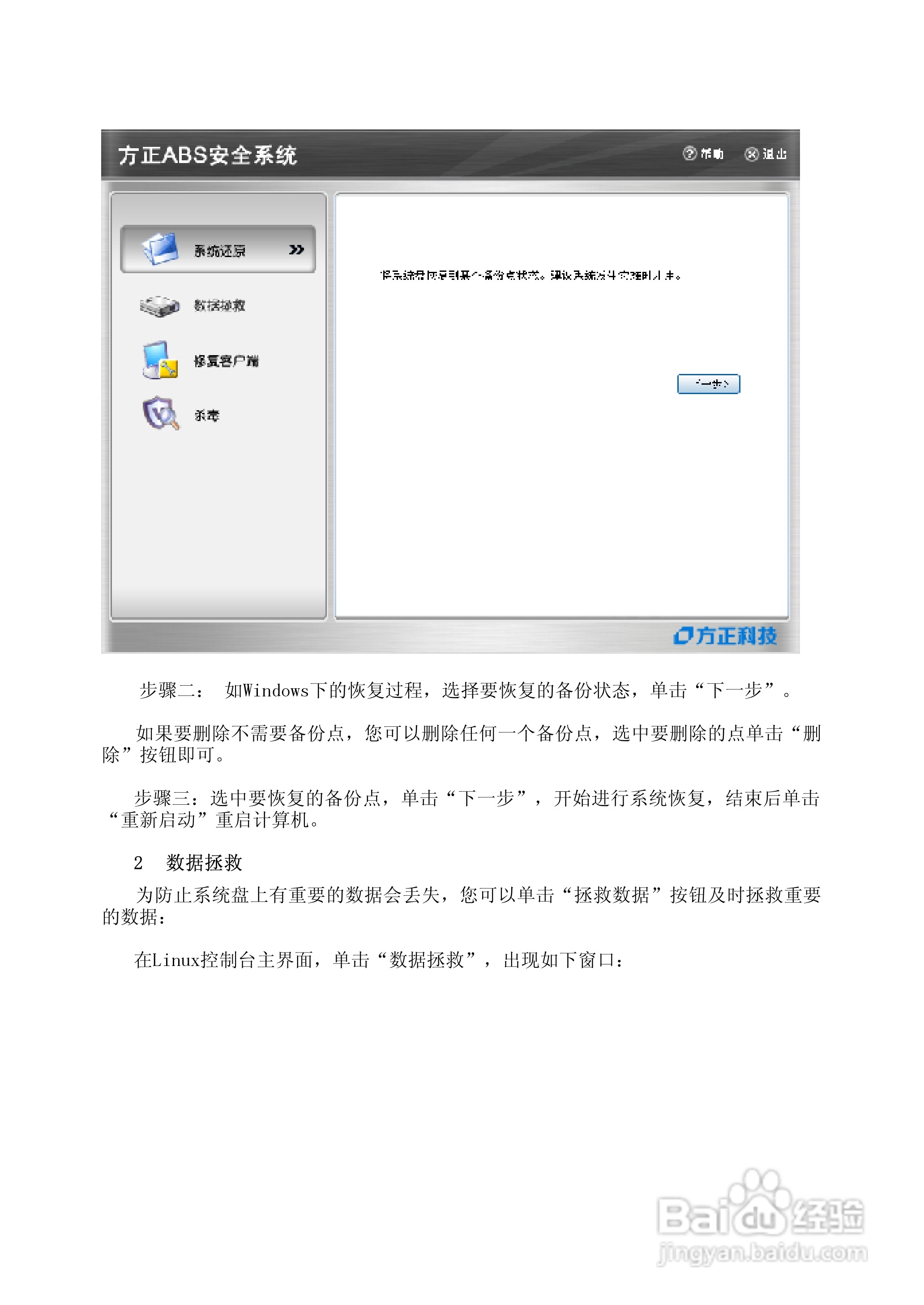 Founder方正A511V笔记本电脑使用说明书:[5]