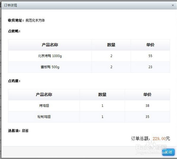 微信pop使用教程：[5]第三部分 超级订单