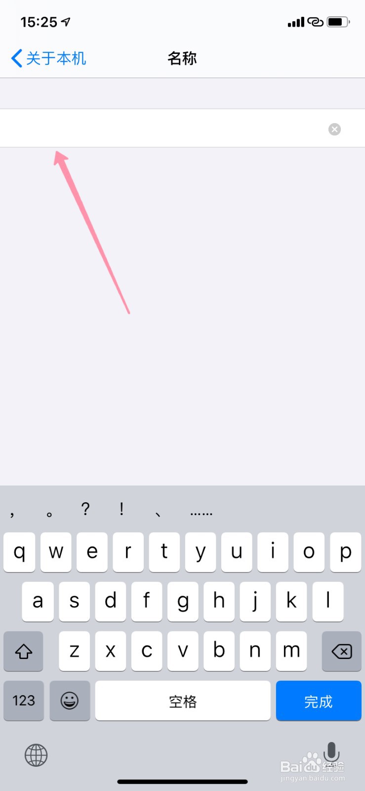 隔空投送名称怎么修改