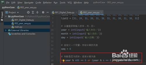 Python：如何计算某天是一年中第几天？