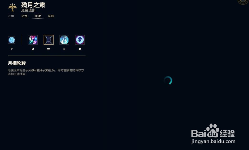2020英雄联盟lol英雄残月