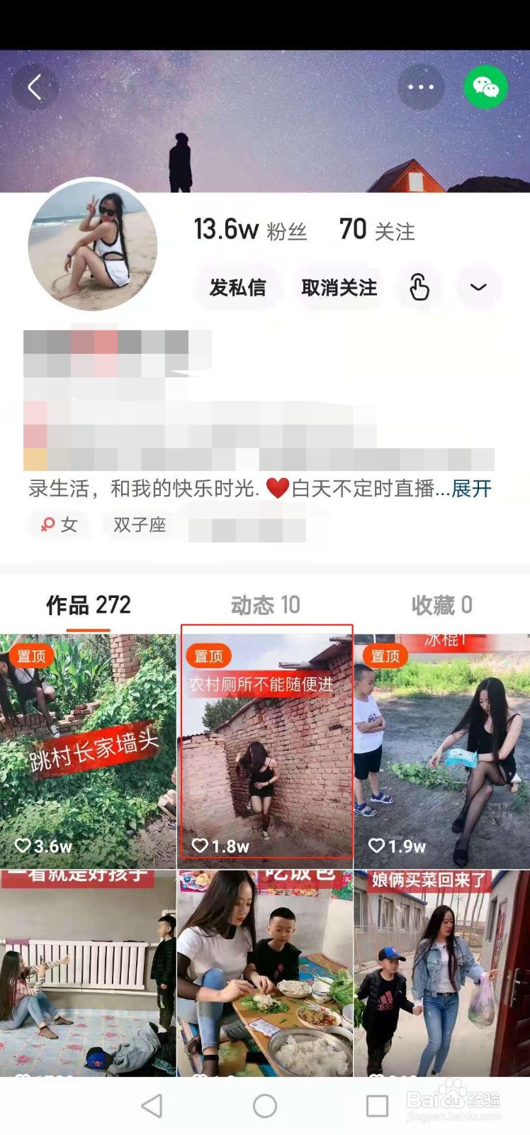 快手如何点赞和收藏作品