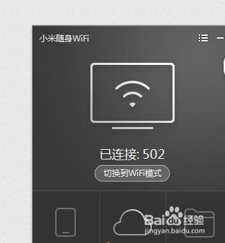 小米随身WiFi 变废为宝 ，可做网卡 接收信息