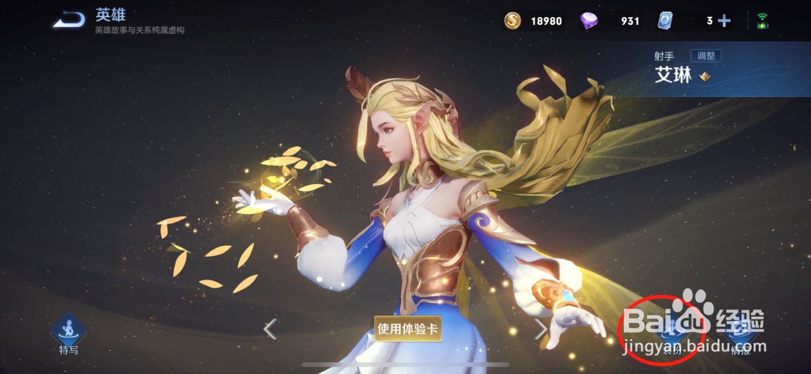女武神怎么获得
