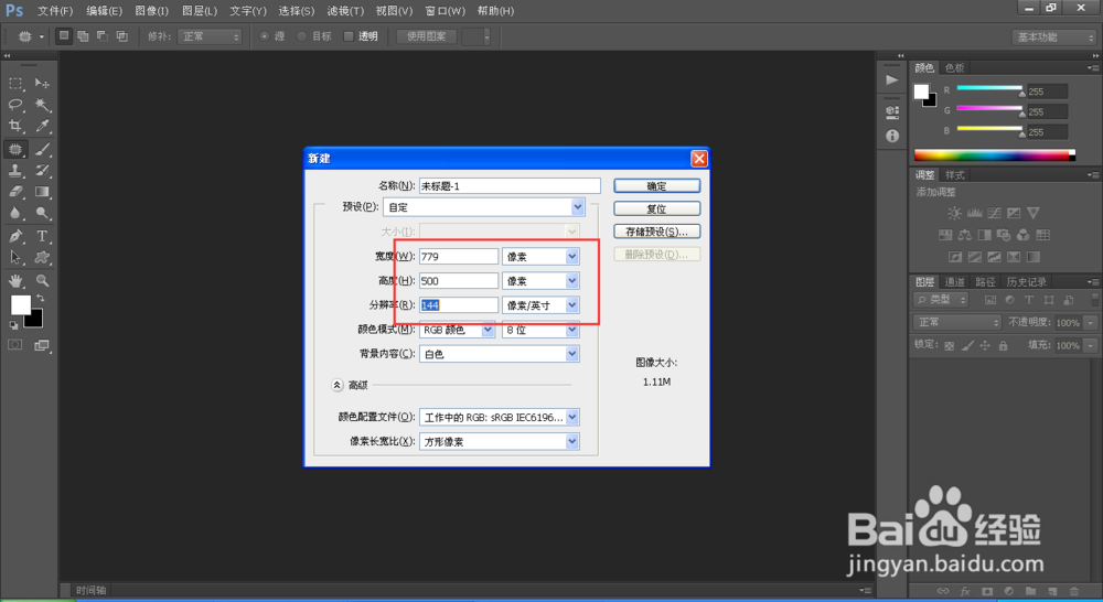ps怎么做火焰字?