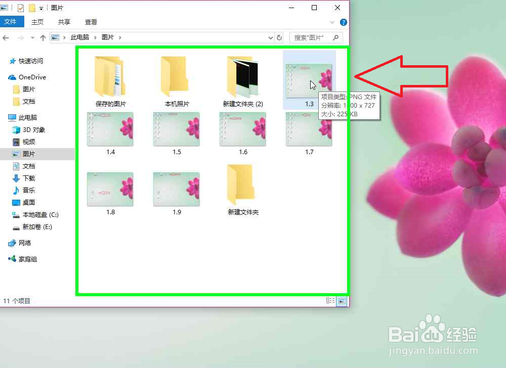 电脑怎样整理文件资源管理器文件夹