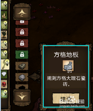 饥荒:用九宫格和毛毯做基地的方法.