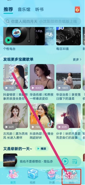 QQ音乐怎么关闭边听边存