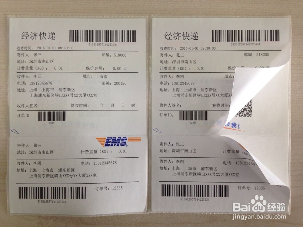 快递面单打印机品牌