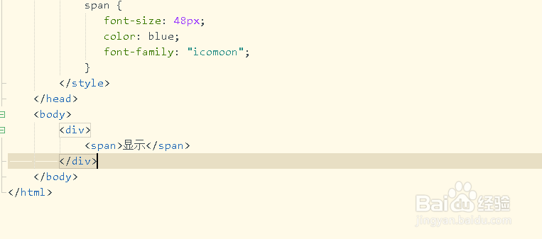 字体图标怎么使用