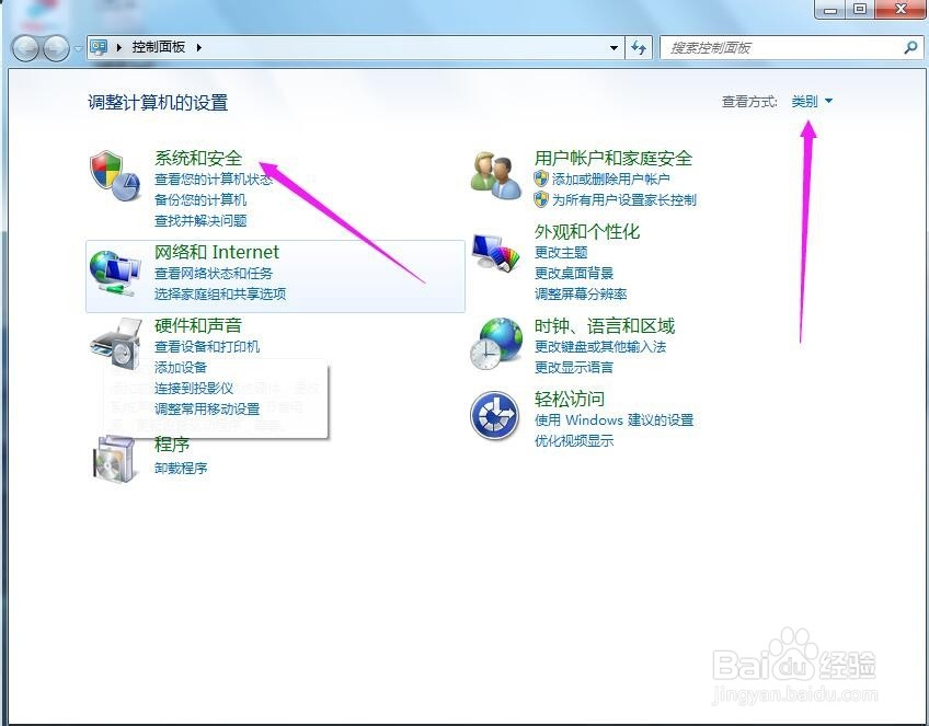 Win7怎么打开本地安全策略