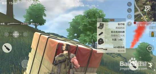 荒野行动攻略技巧详解