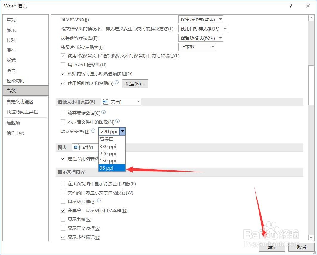 word文档大小超出上传限制