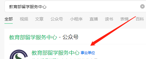 教育部认可的国外大学怎么查
