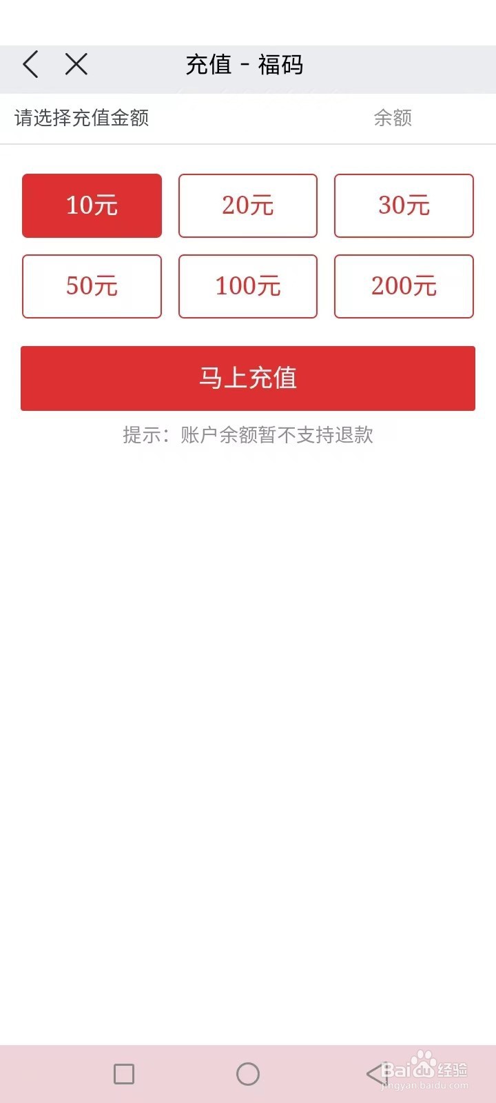 福州公交钱包怎么充值