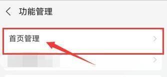 支付宝 怎样开启“搜索栏推荐”功能