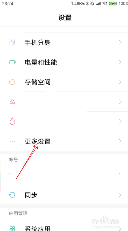 小米mix3三指截屏在哪