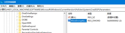 win10远程桌面身份验证错误,要求的函数不受支持