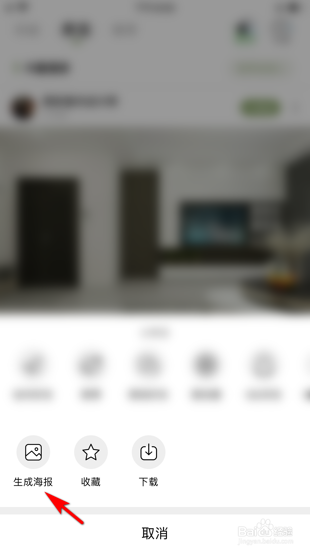 绿洲怎么生成用户作品的海报