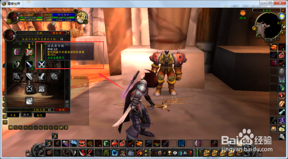 魔兽世界怀旧服潜行者怎么学习双武器专精