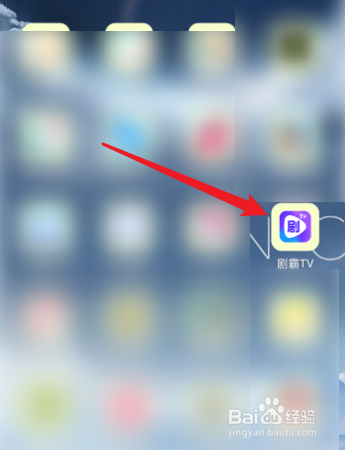剧霸TV怎么注册账号？