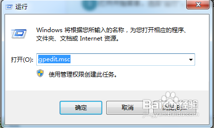 怎么禁用win7自动更新后的重启提示？
