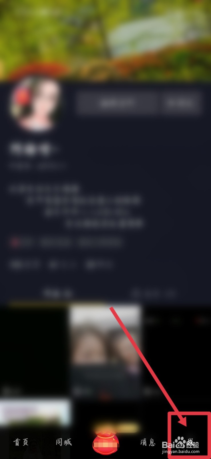 抖音极速版个人简介在哪写？