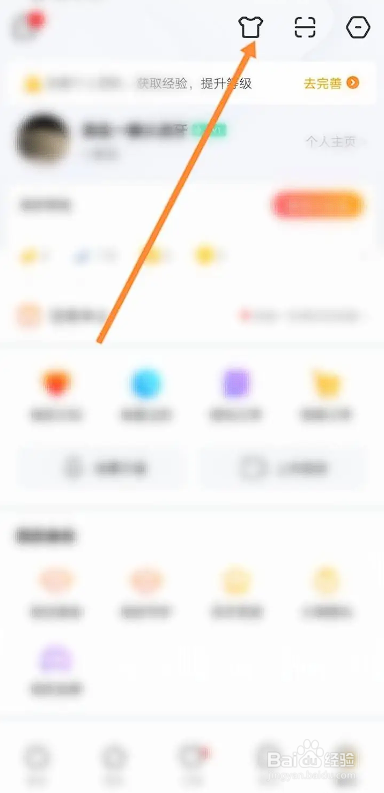 如何使用虎牙直播APP修改私信气泡？