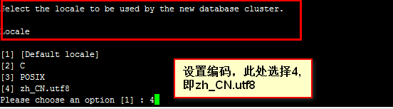 postgresql 安装(linux下)