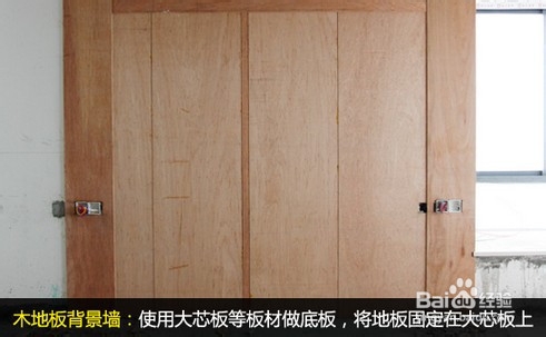 教您打造不一样的木质电视背景墙