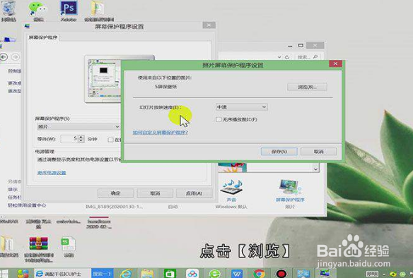 怎样设置电脑休眠壁纸