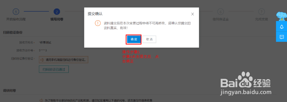 淘宝店铺过户流程