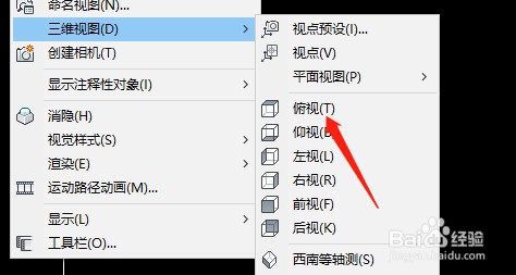 cad怎么关闭三维变成二维的