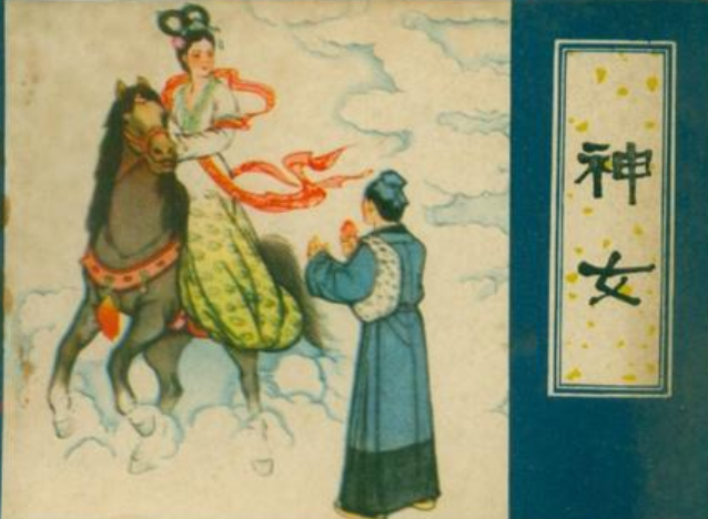 南有乔木，不可休思，汉有游女，不可求思是什么意思