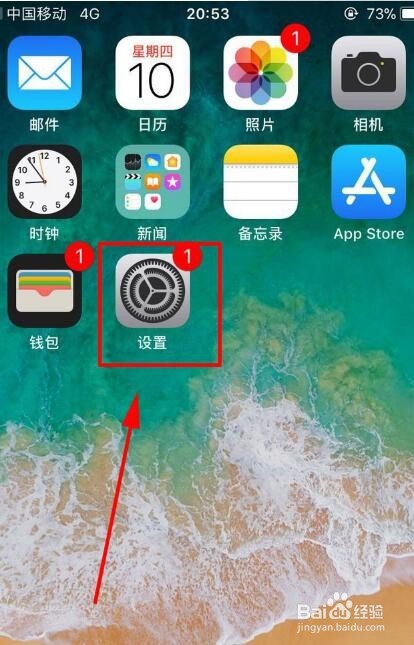 苹果手机怎么设置呼叫转移